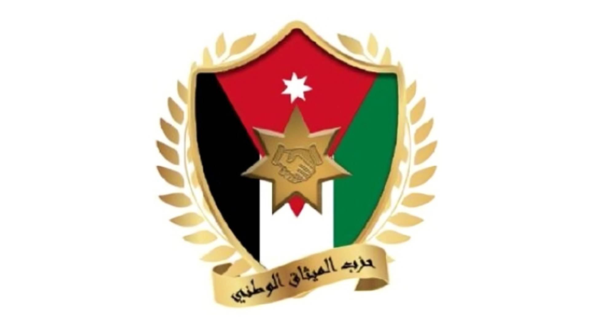 شعار حزب الميثاق الوطني