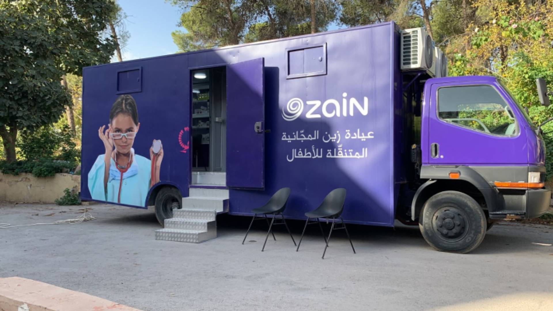 عيادة زين المجانية المتنقلة للأطفال