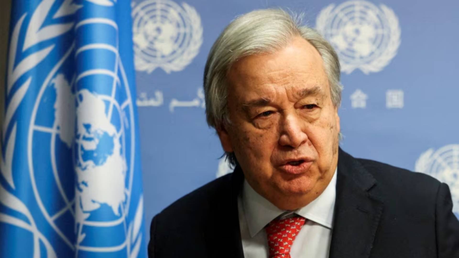 الأمين العام للأمم المتحدة، أنطونيو غوتيريش