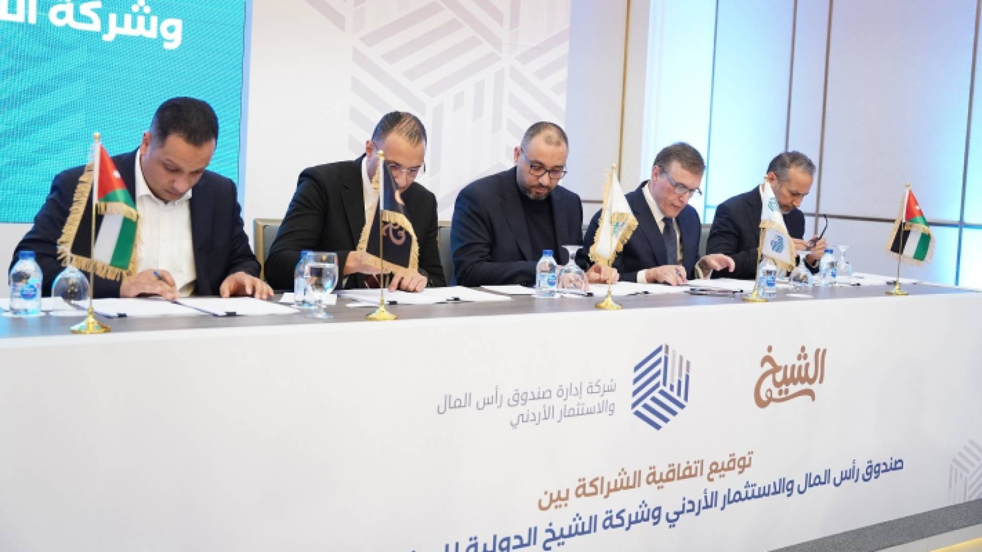 صندوق رأس المال والاستثمار الأردني يعلن عن استثماره في شركة الشيخ الدولية للصناعات الغذائية