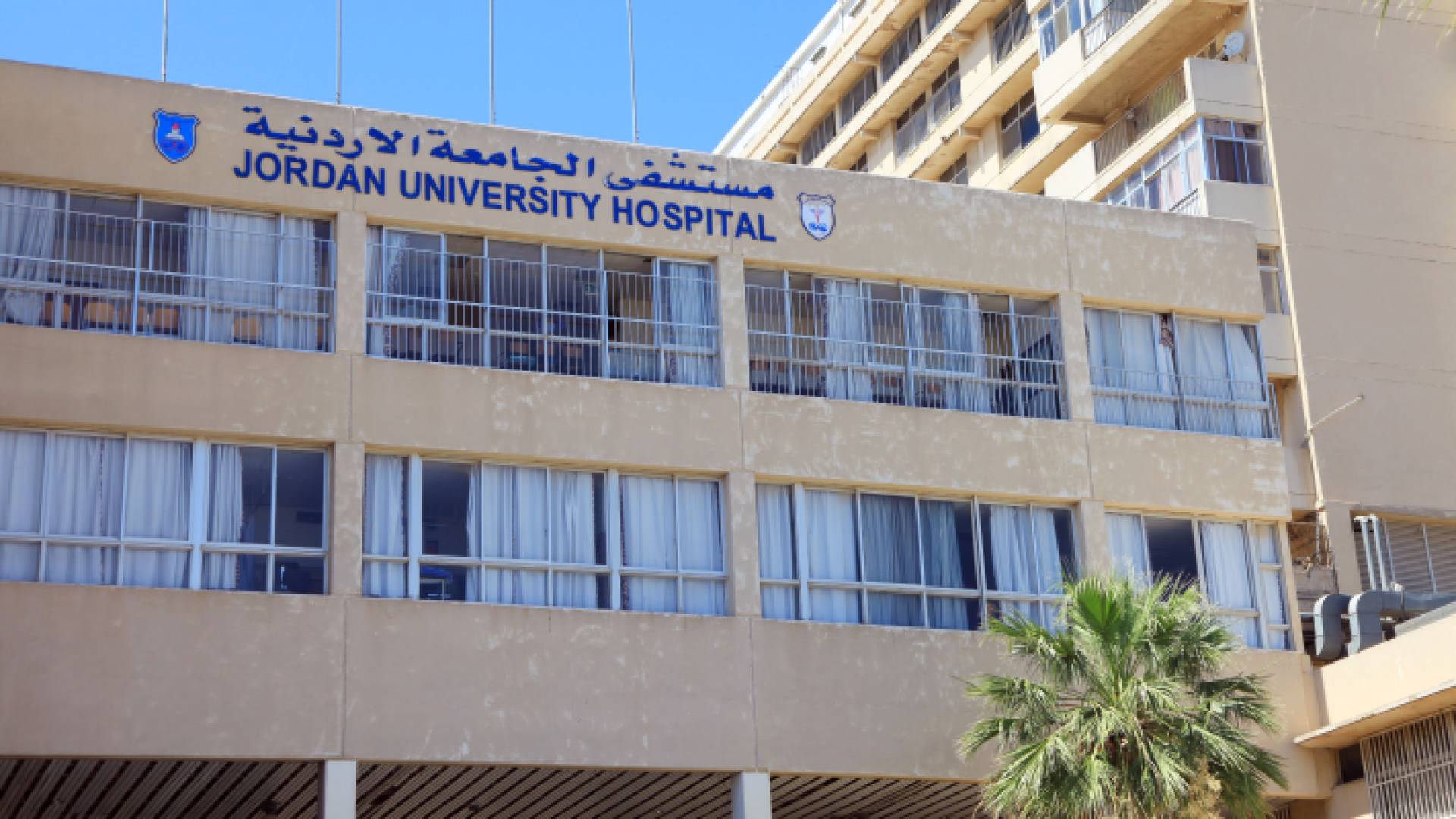 مستشفى الجامعة الأردنية