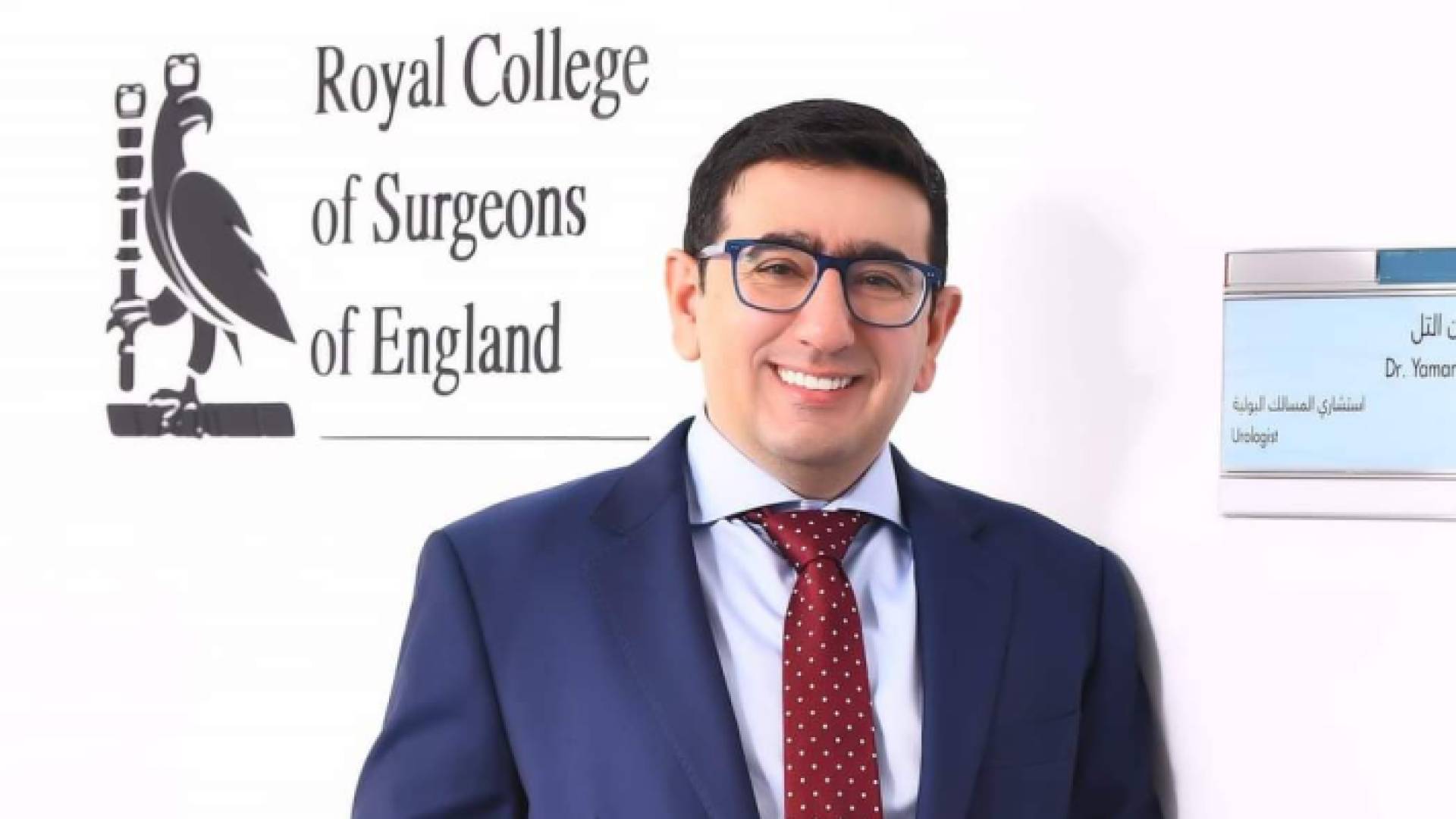 الدكتور يمان التل