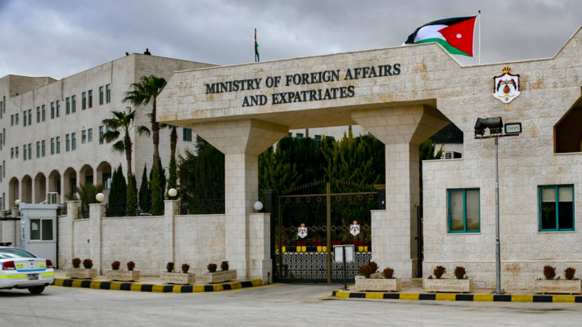 وزارة الخارجية الأردنية