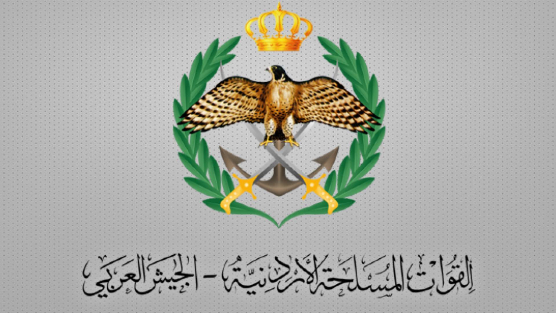 الجيش العربي - القوات المسلحة الأردنية