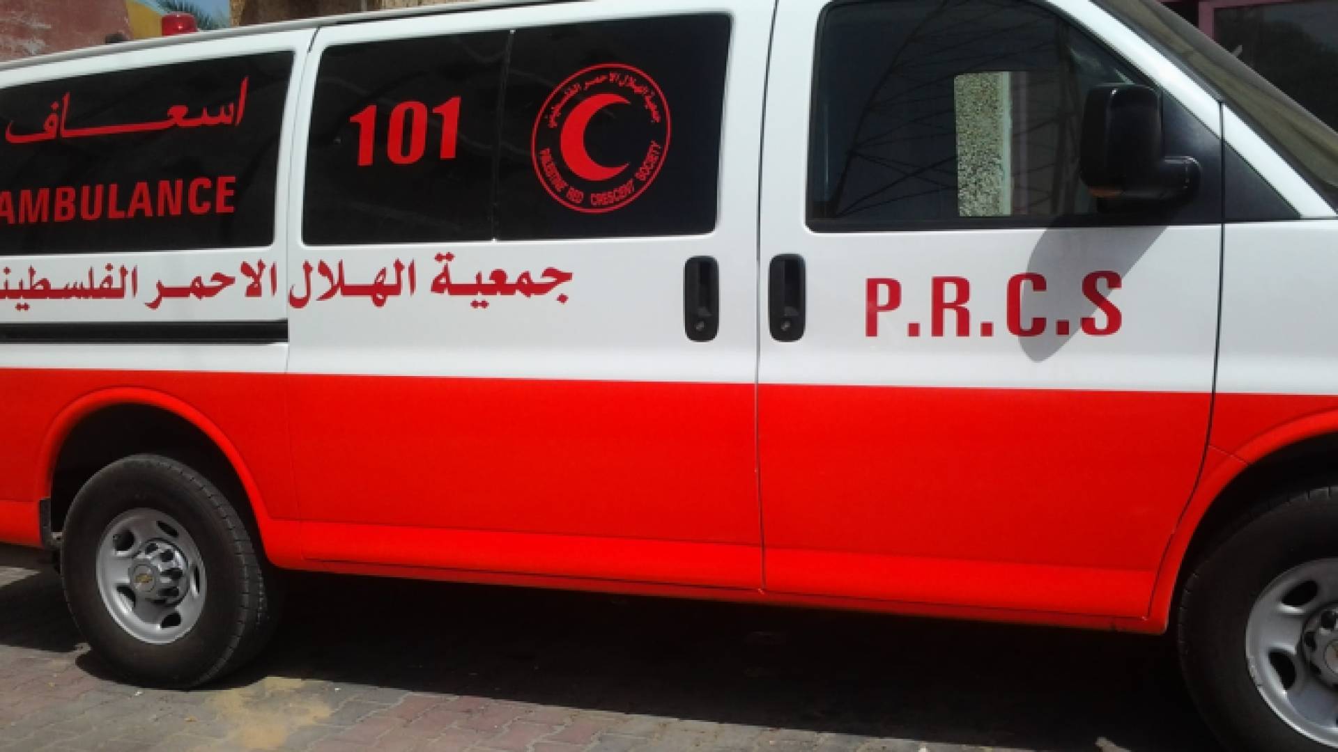 اسعاف الهلال الأحمر الفلسطيني