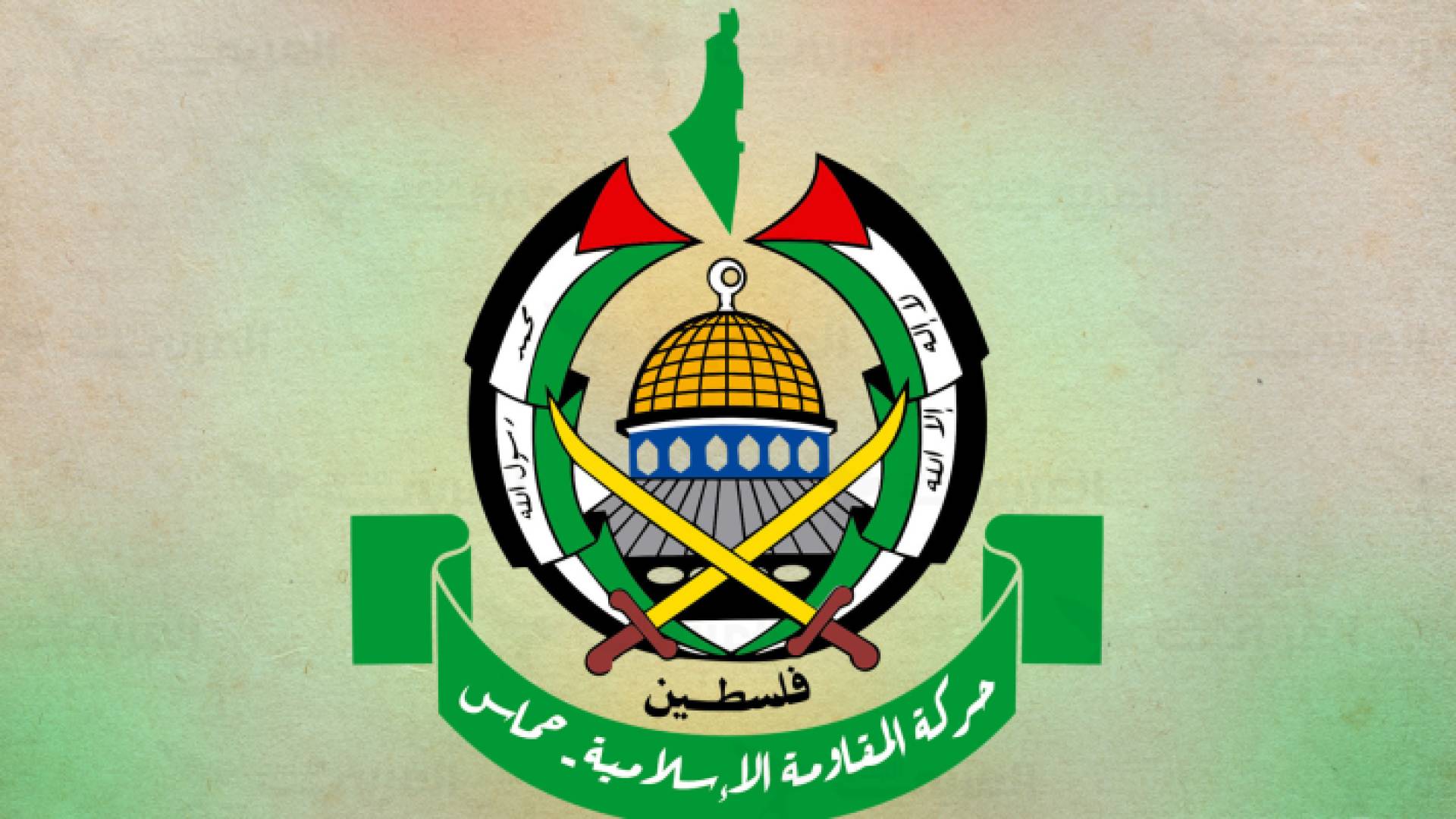 شعار حركة المقاومة الإسلامية (حماس)