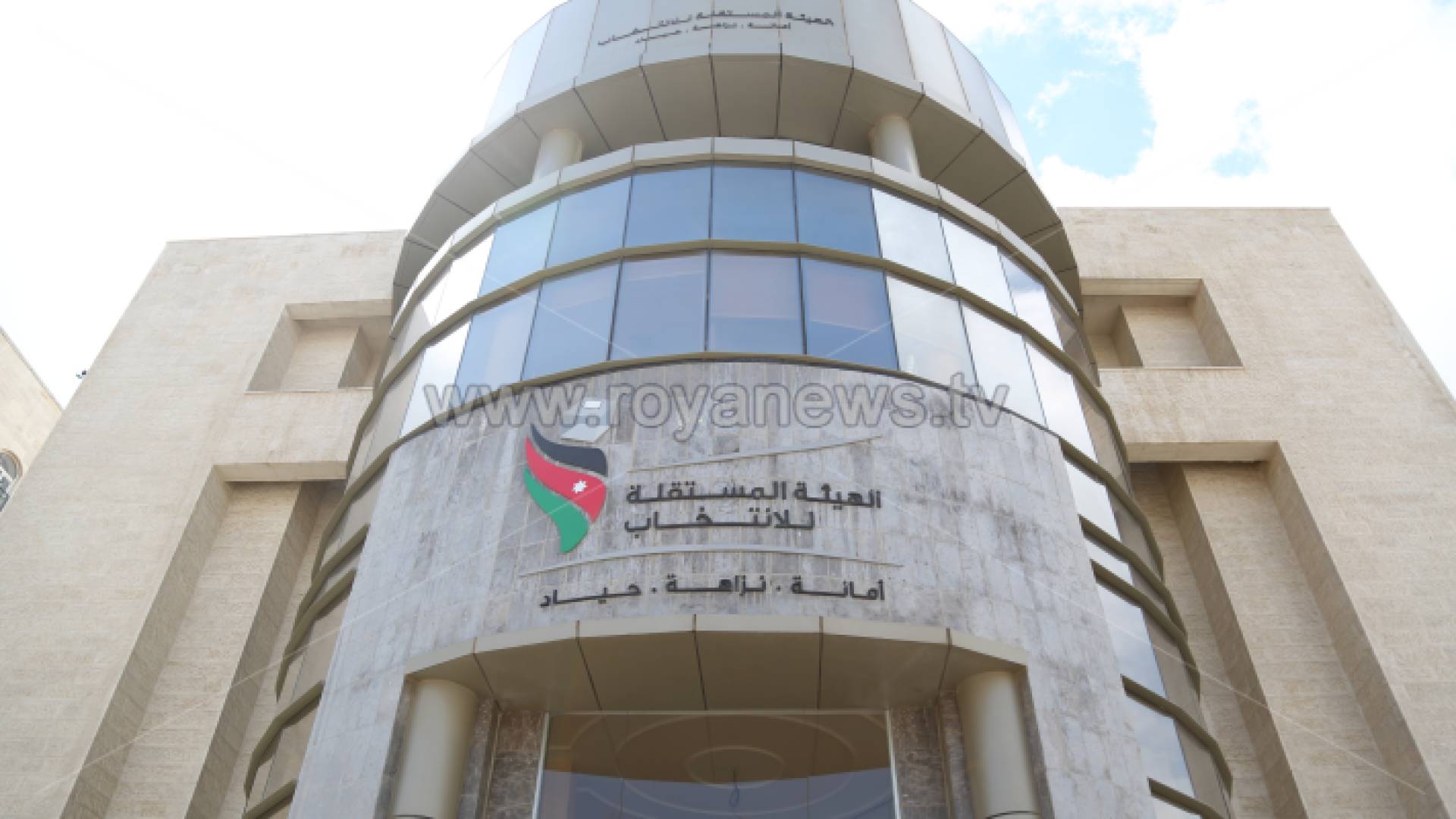 مبنى الهيئة المستقلة للانتخاب