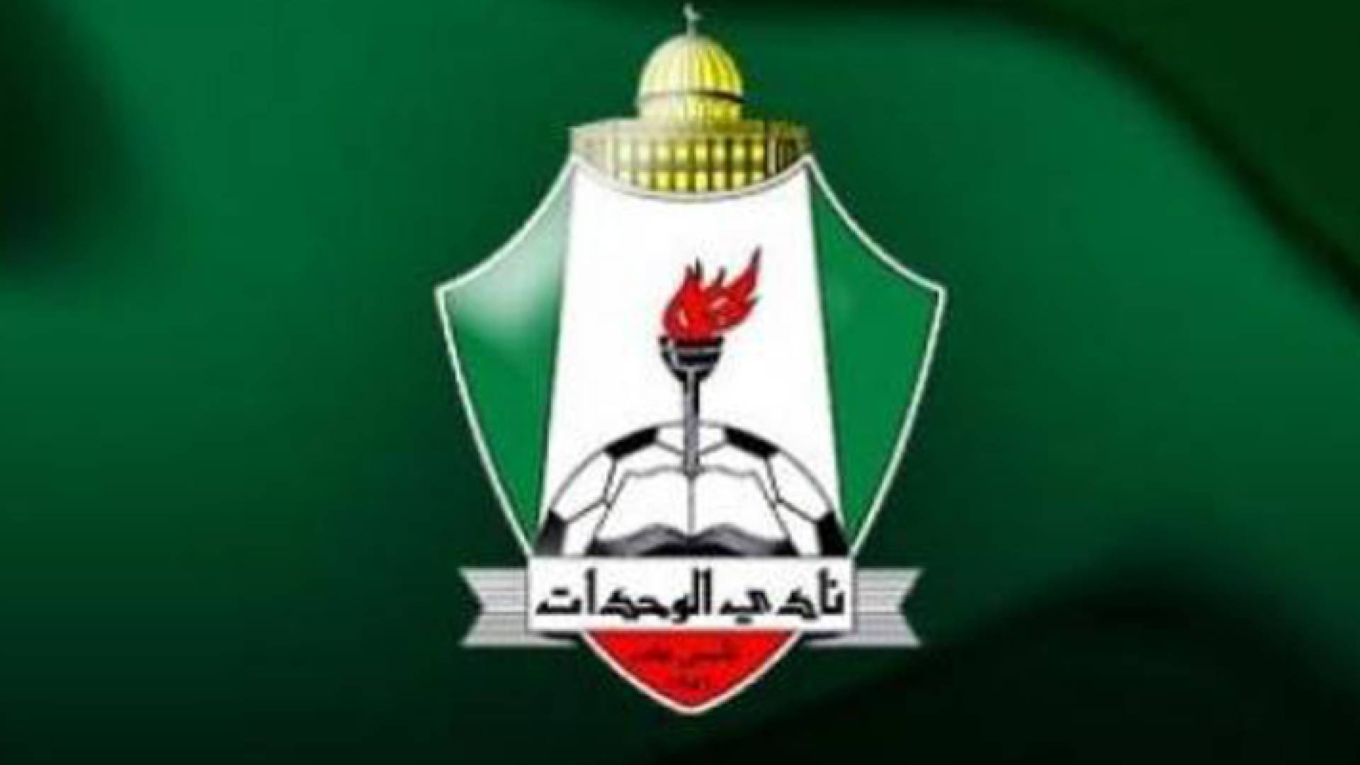 شعار نادي الوحدات