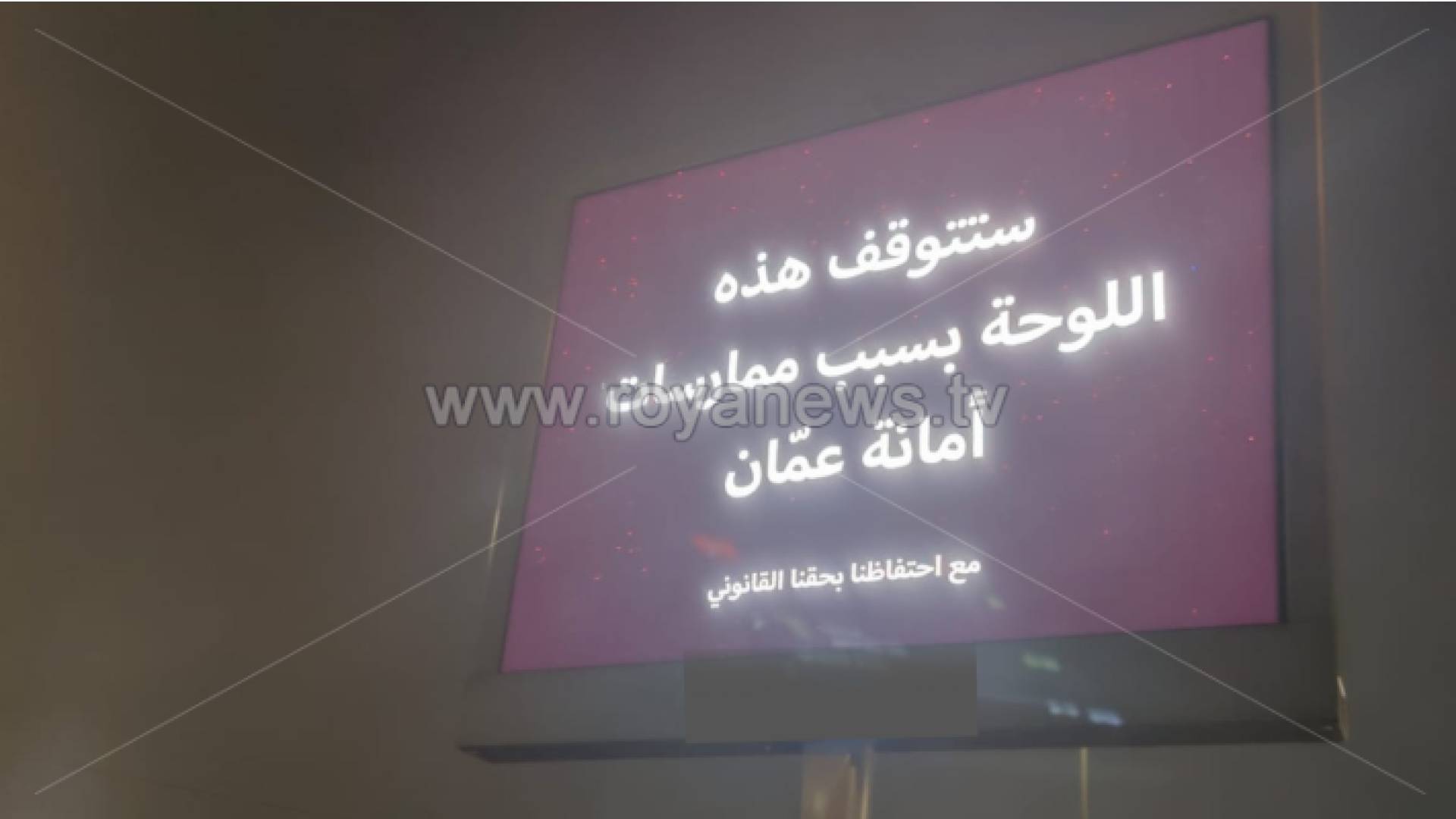 اللوحات الإعلانية الإلكترونية