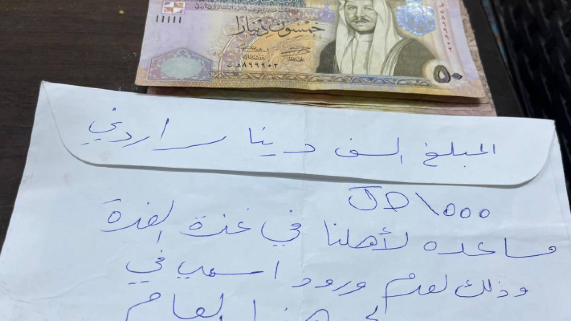 صورة متداولة للمغلف الذي تبرعت فيه سيدة أردنية للأهل في قطاع غزة