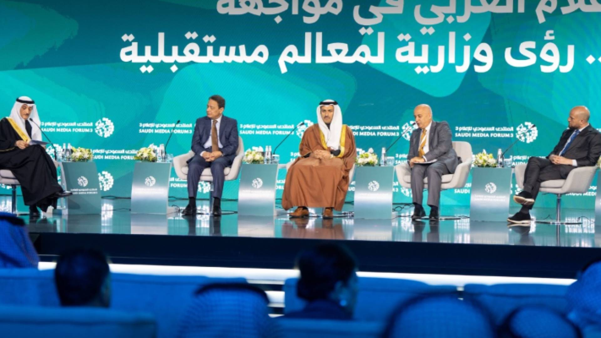 جانب من المنتدى السعودي للإعلام