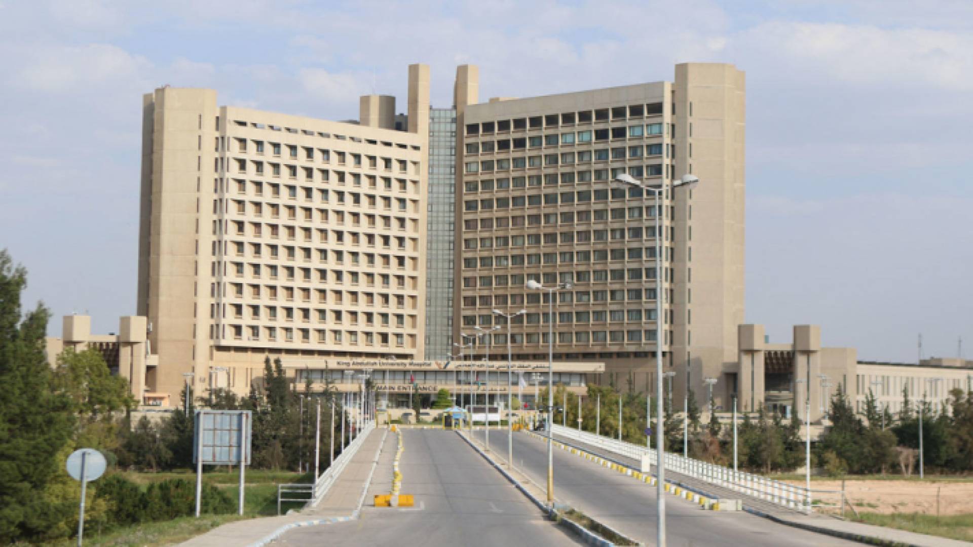 مستشفى الملك المؤسس
