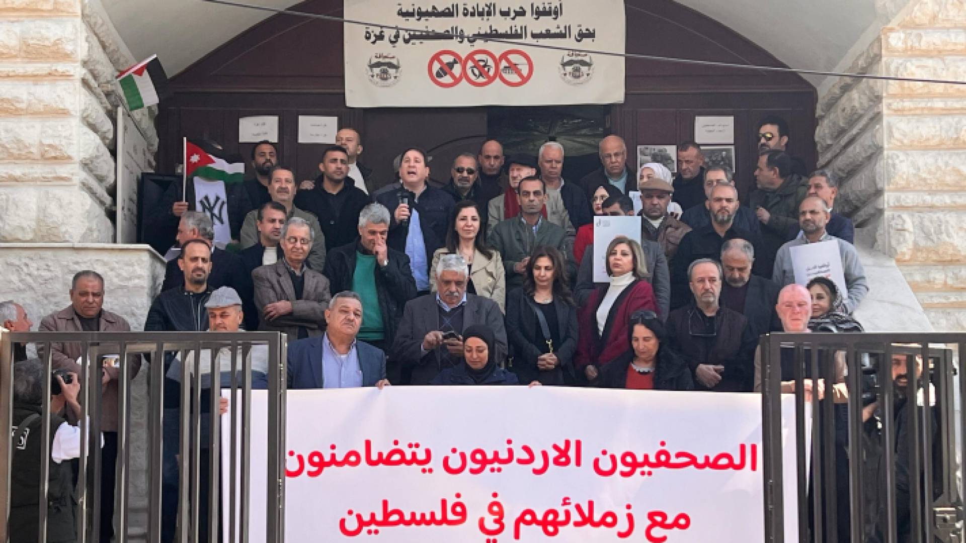 من وقفة الصحفيين التضامنية مع الصحفيين الفلسطينية