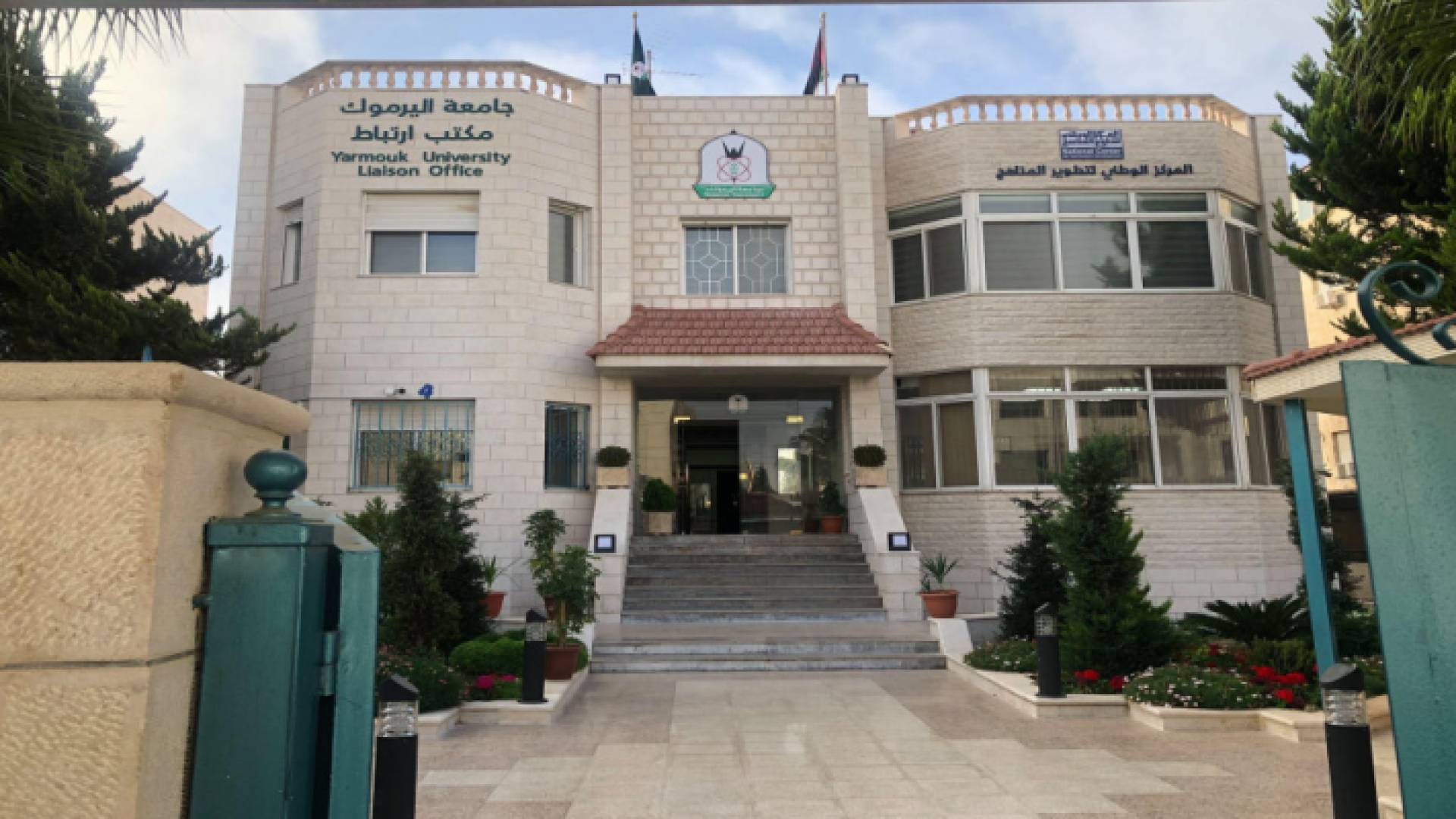 المركز الوطني لتطوير المناهج