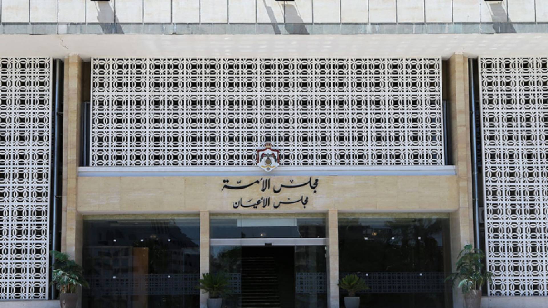 مجلس الأعيان