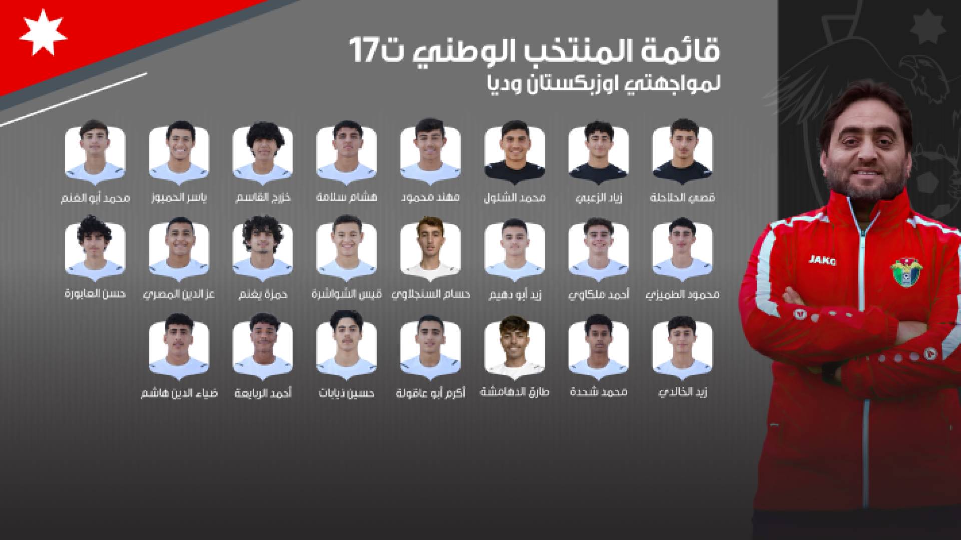 قائمة المنتخب الوطني