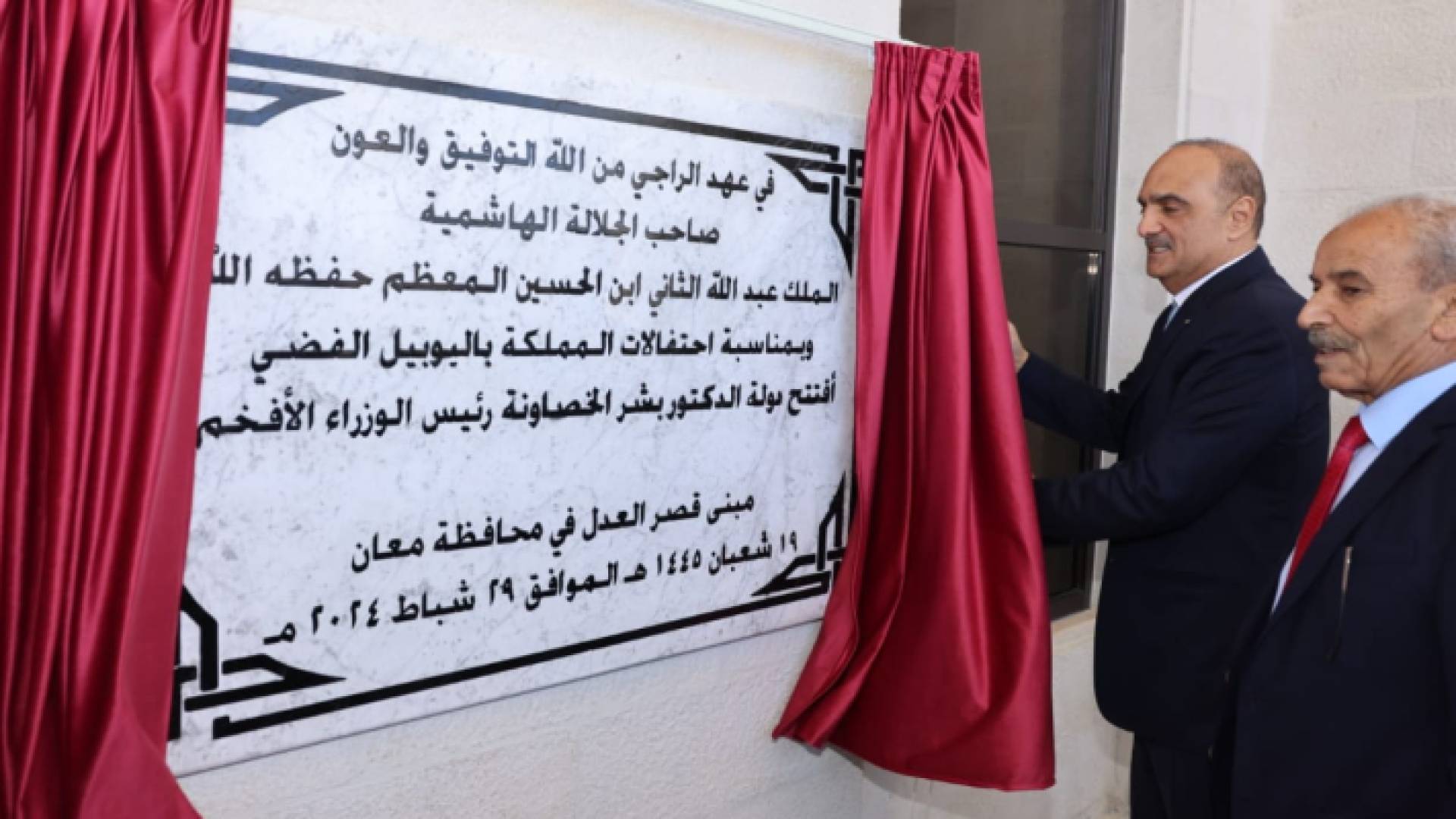 الخصاونة خلال افتتاح مبنى قصر العدل