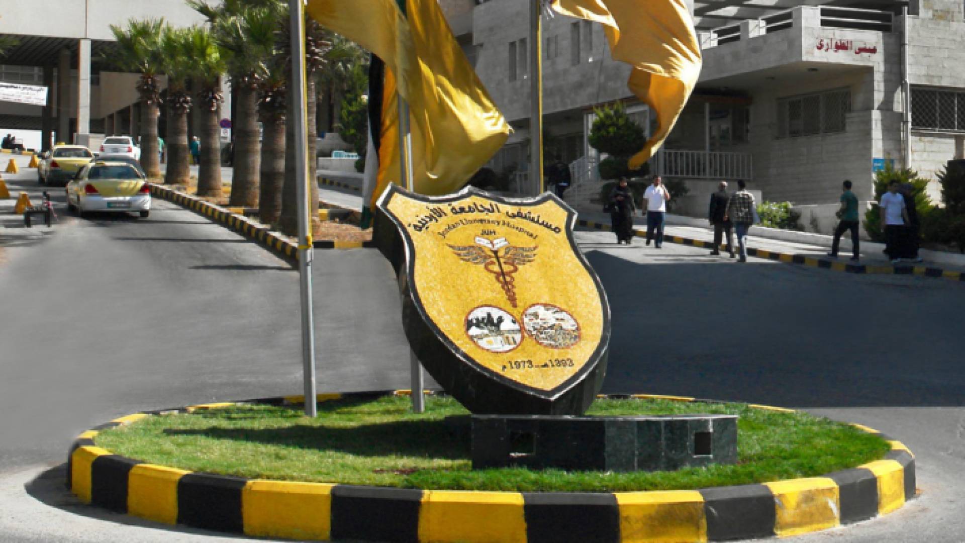 مدخل مستشفى الجامعة الأردنية