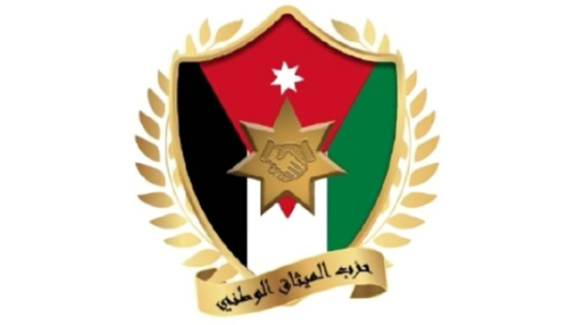 شعار حزب الميثاق الوطني