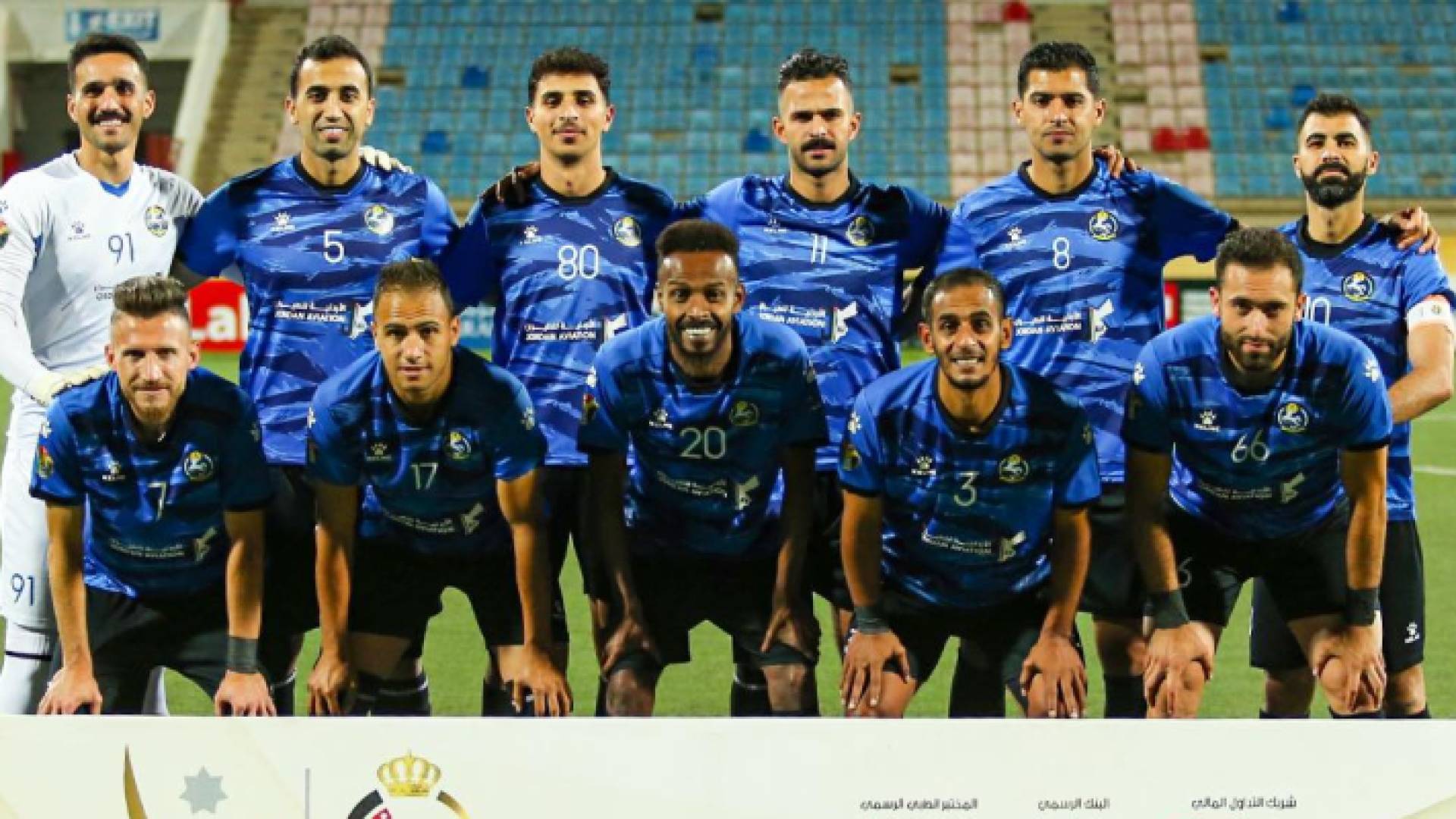 فريق السلط