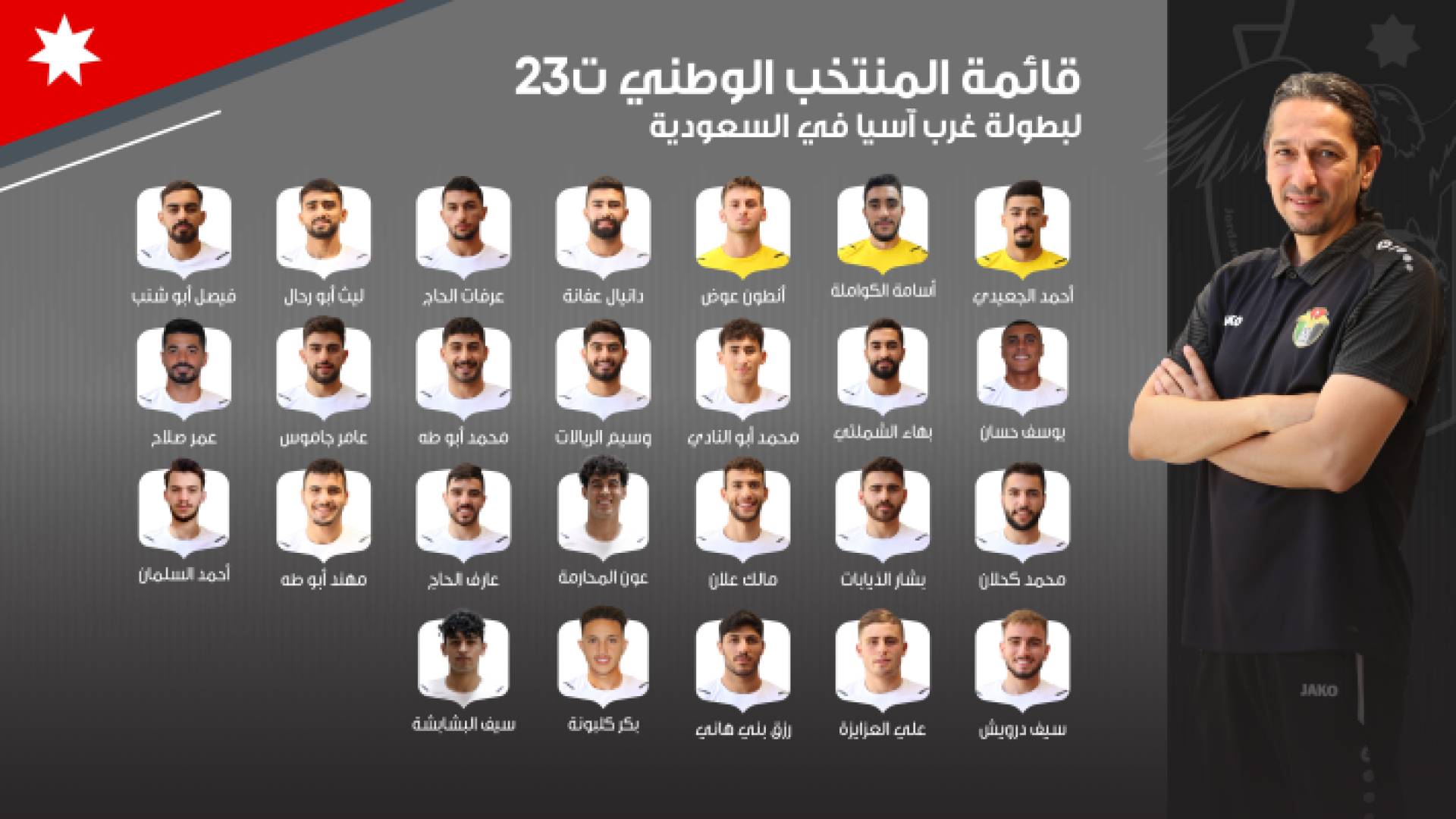 قائمة المنتخب الوطني