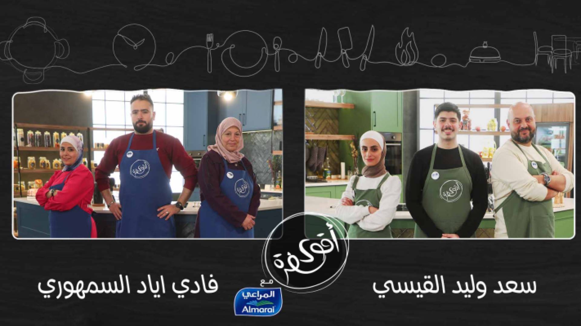 برنامج أقوى سفرة