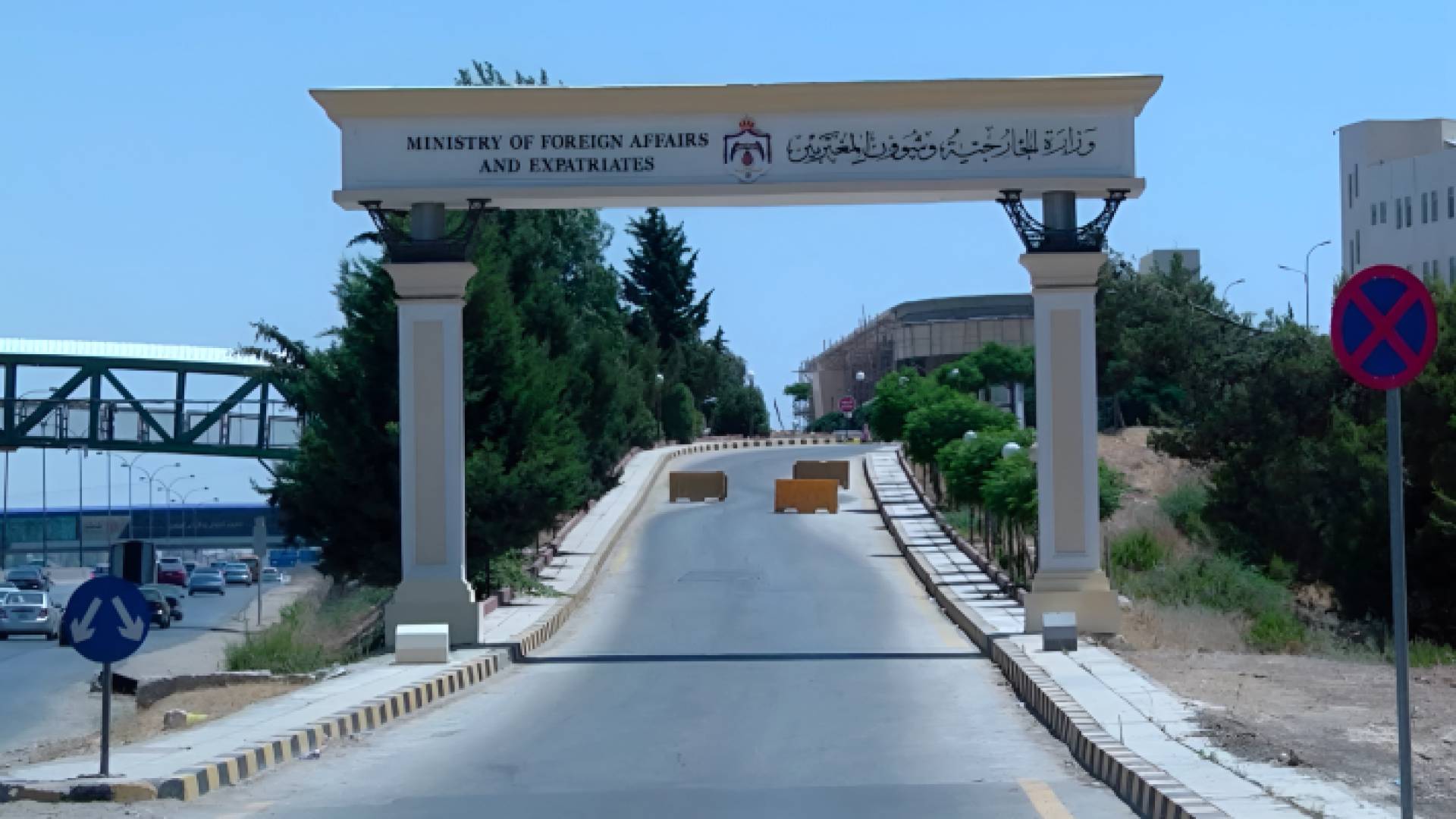 وزارة الخارجية وشؤون المغتربين