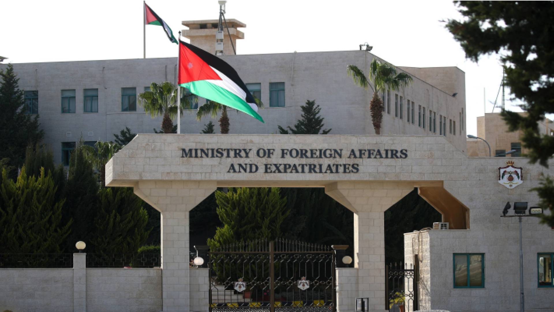 وزارة الخارجية الأردنية