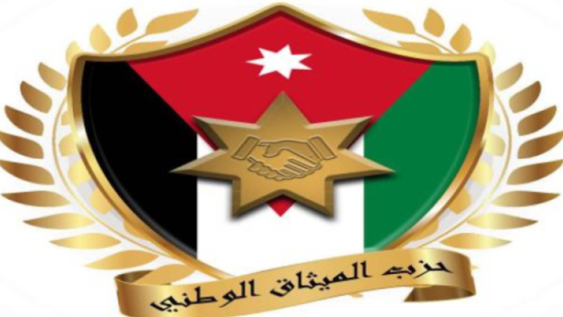 شعار حزب الميثاق الوطني