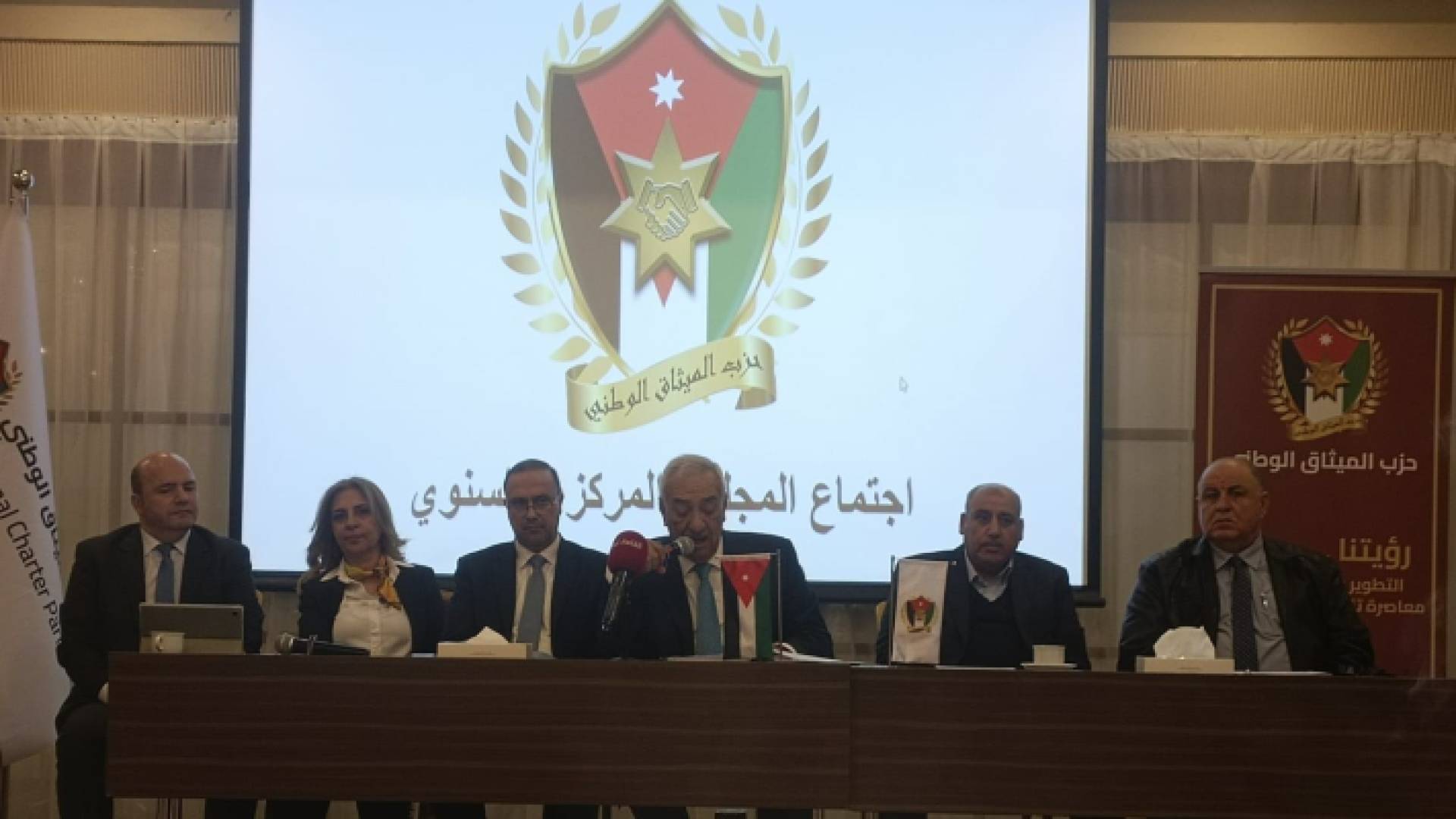 خلال المصادقة على التقرير السنوي للحزب