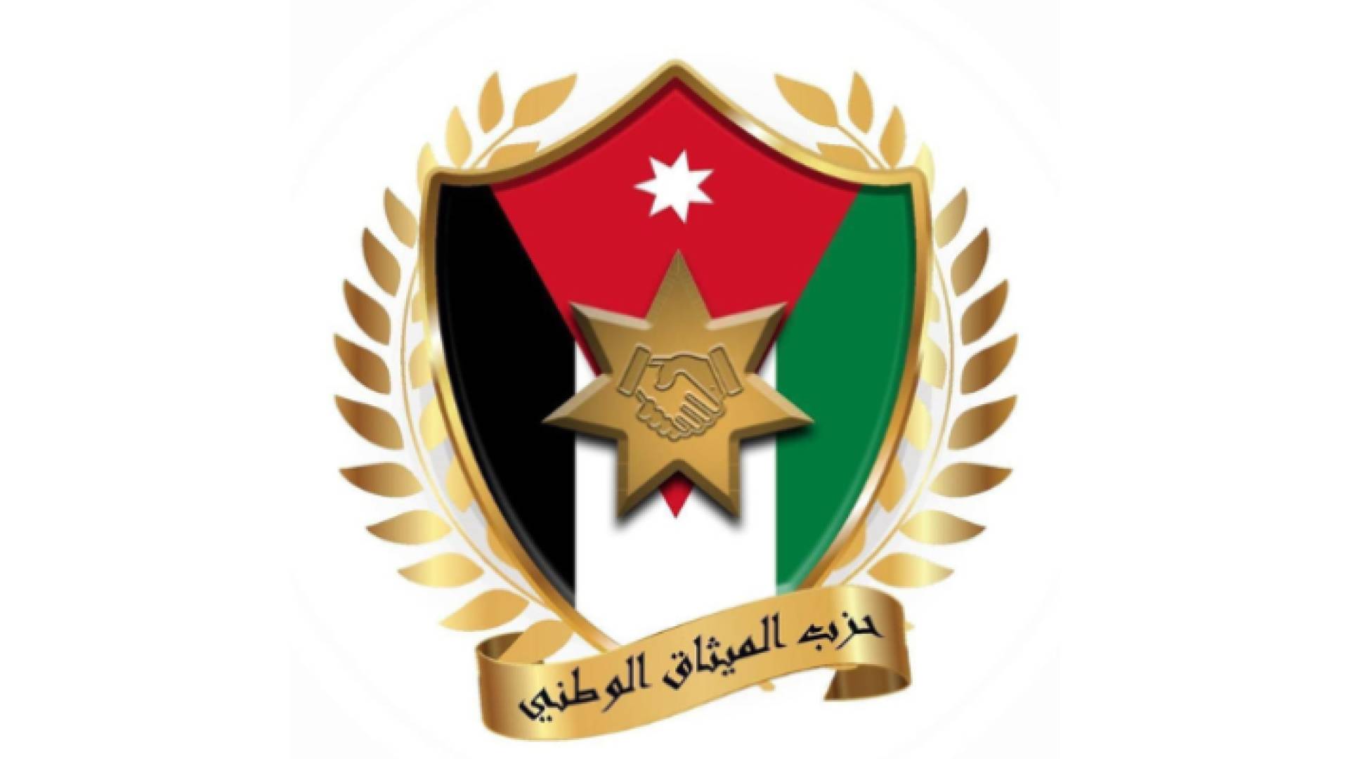 شعار حزب الميثاق الوطني