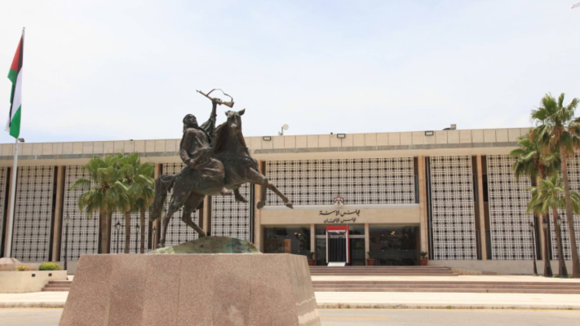 مجلس الأعيان - أرشيفية