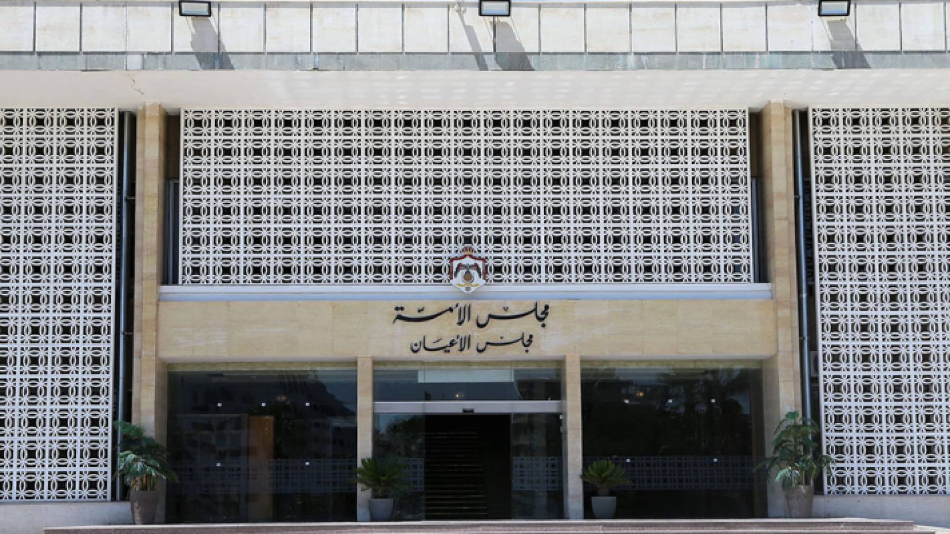 مجلس الأعيان - أرشيفية