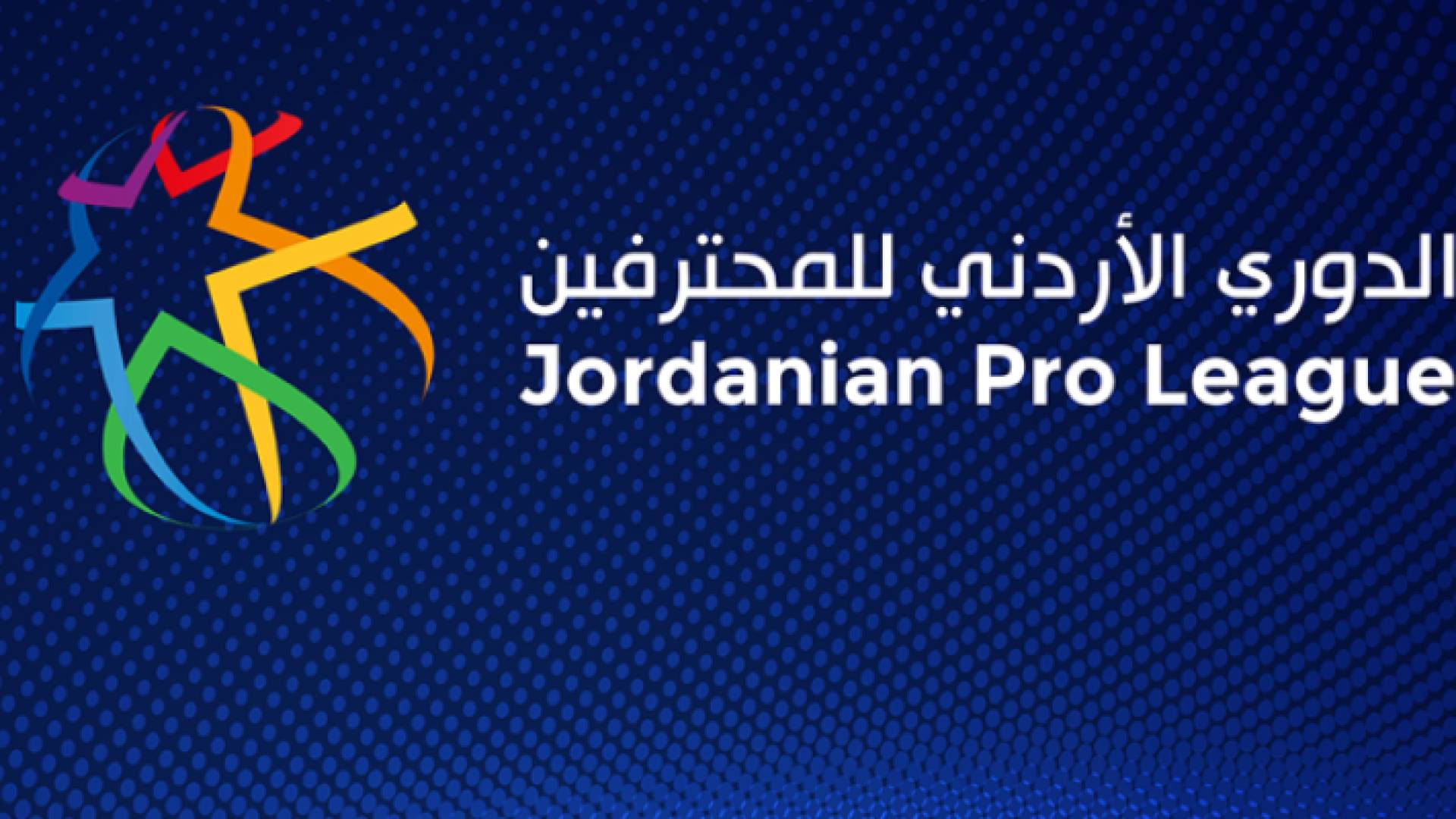 شعار دوري المحترفين