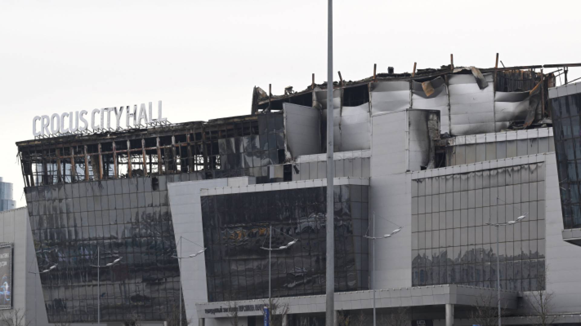 الأضرار التي لحقت بقاعة مدينة كروكوس في ضاحية كراسنوجورسك الشمالية بموسكو "هجوم موسكو"