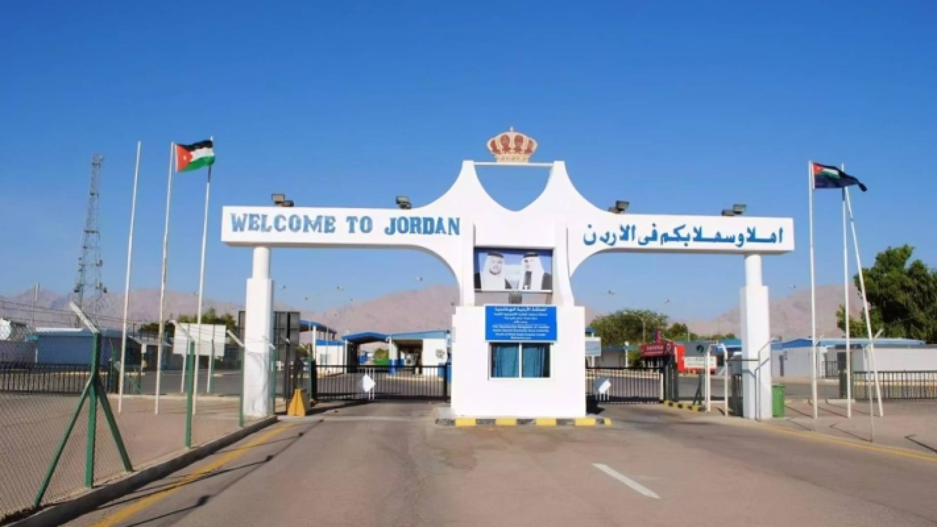 جسر الملك حسين