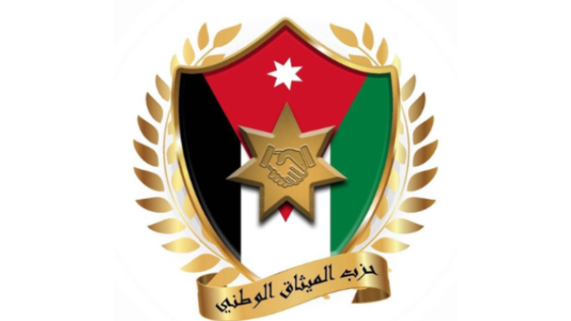 شعار حزب الميثاق الوطني