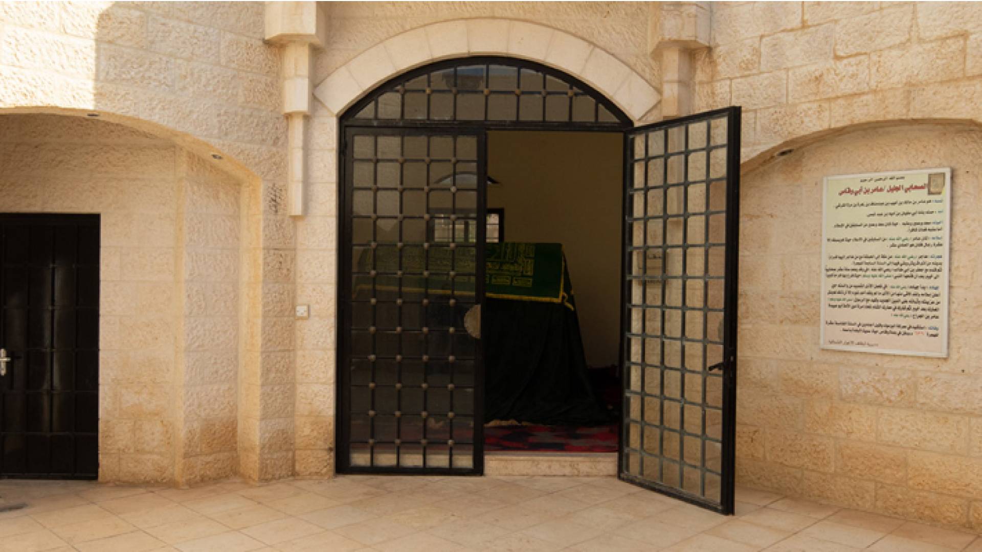 مقام الصحابي عامر بن أبي وقاص