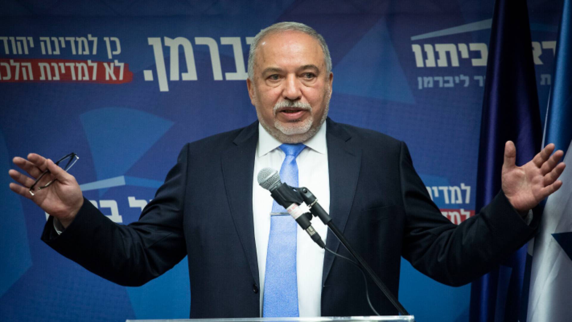 وزير دفاع الاحتلال الأسبق أفيغدور ليبرمان