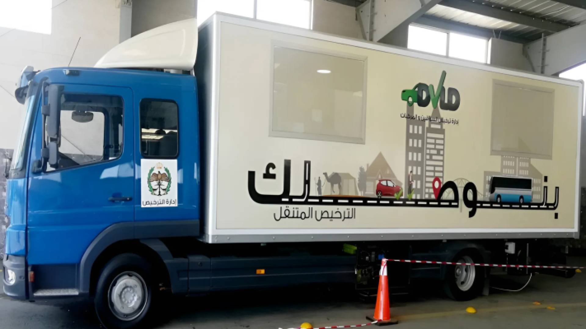 عربة الترخيص المتنقلة