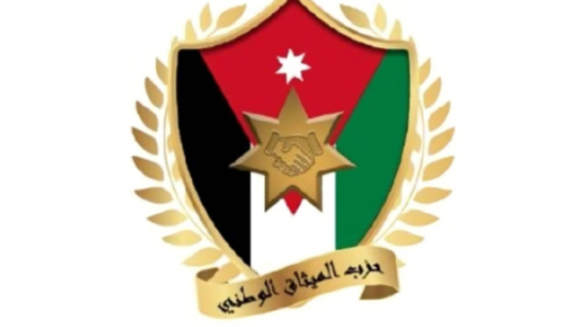 شعار حزب الميثاق الوطني
