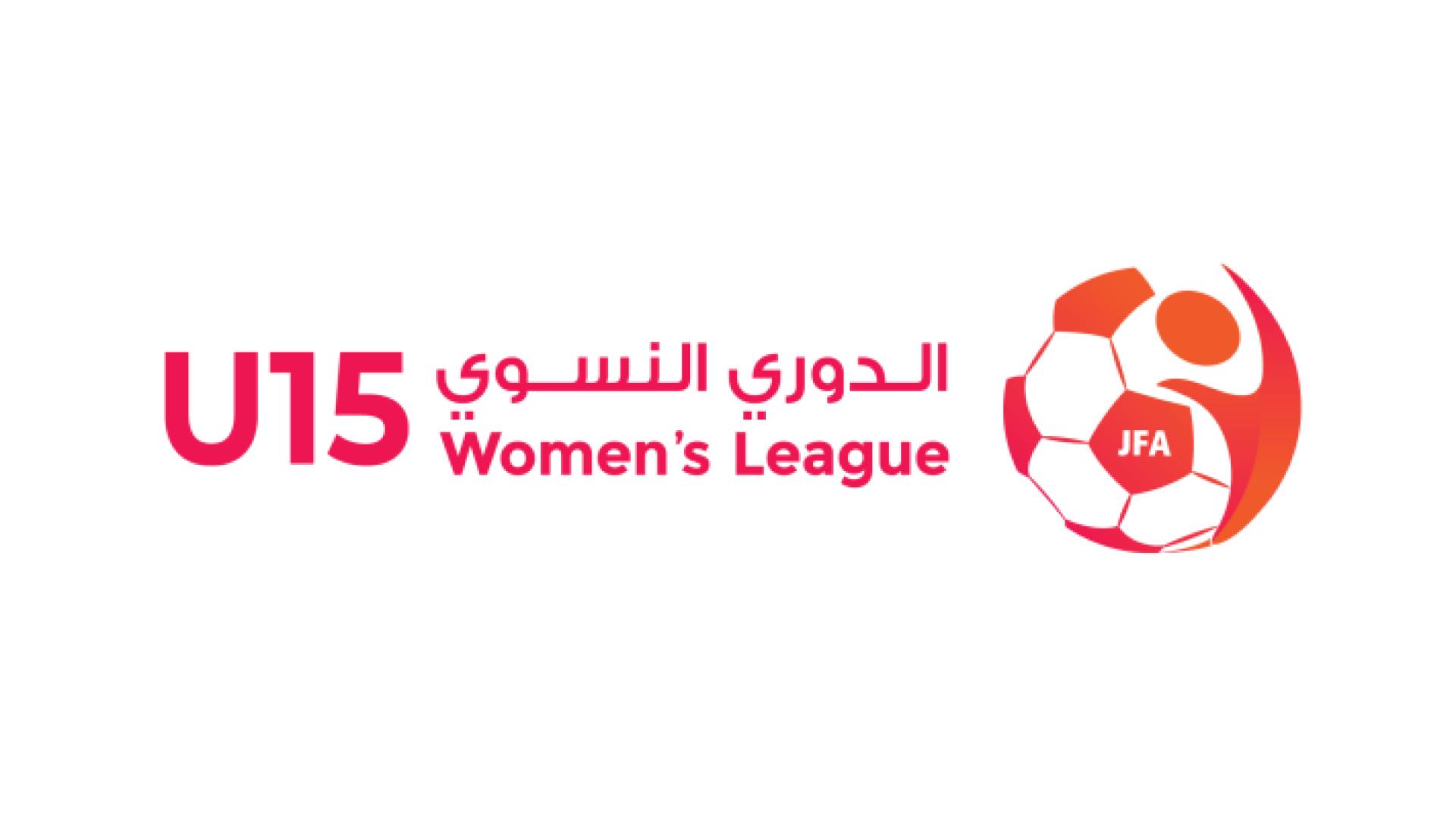 شعار البطولة