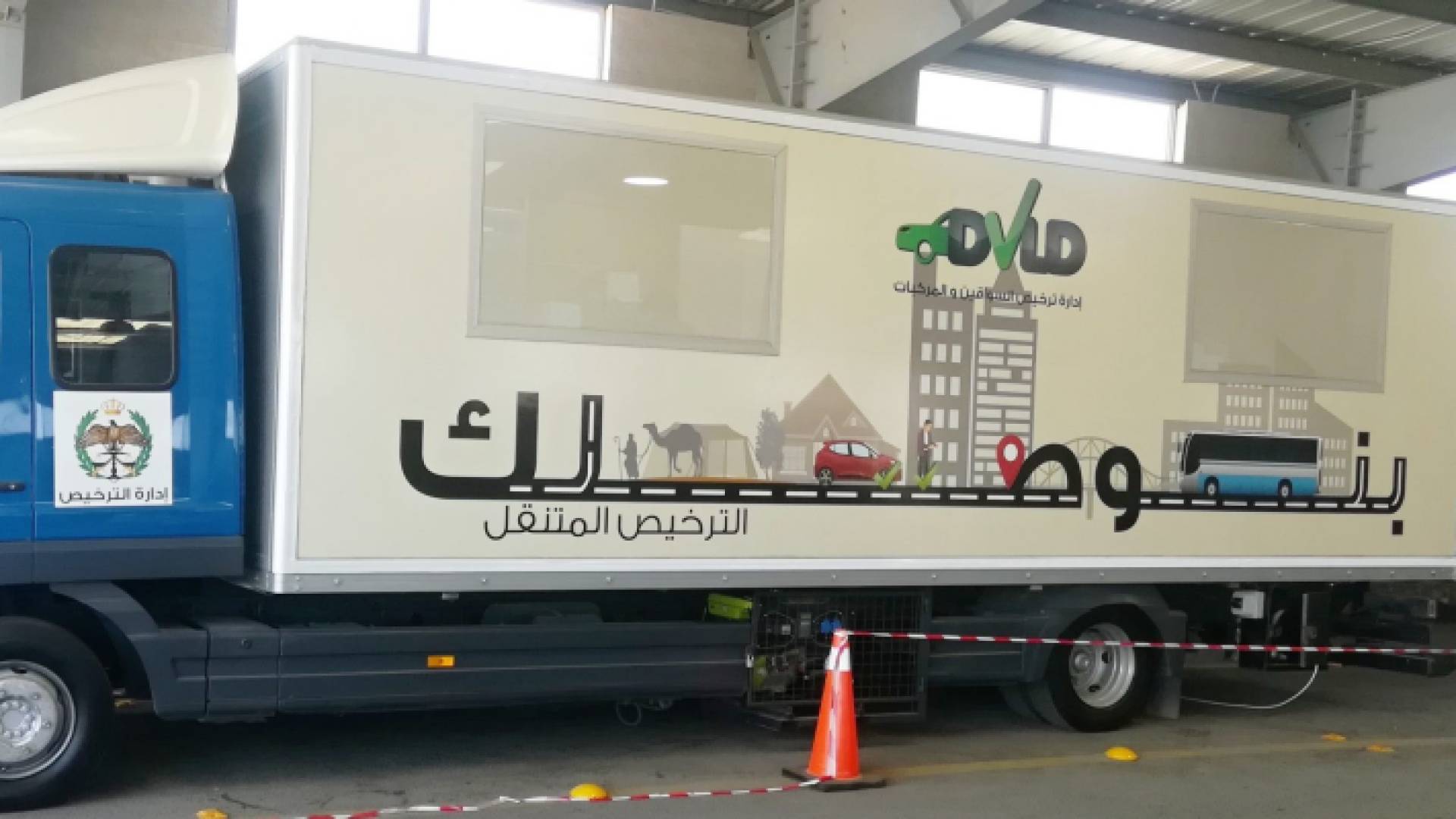 عربة الترخيص المتنقلة