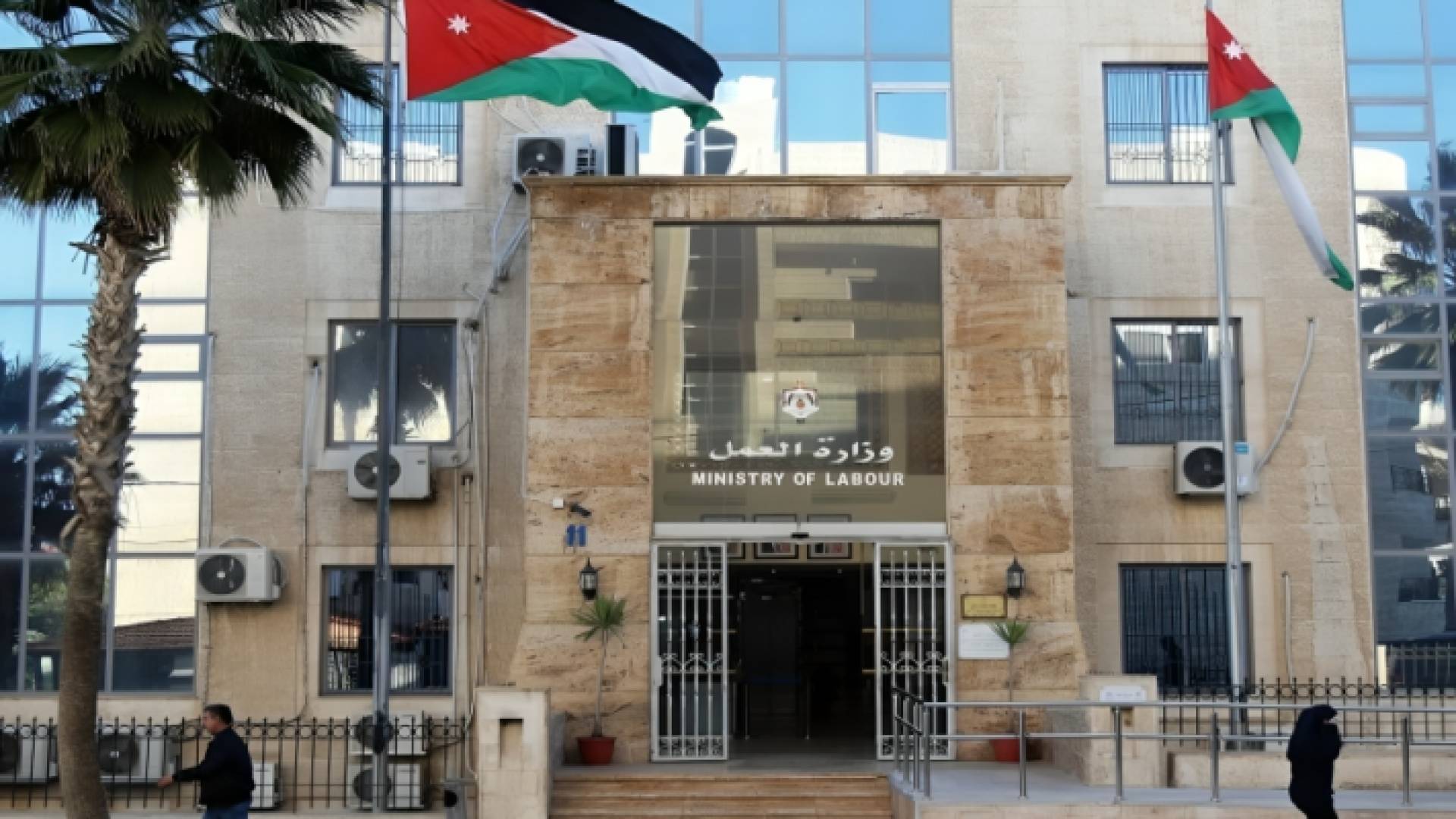 وزارة العمل