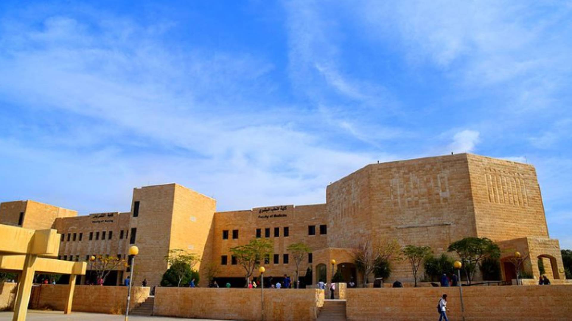 الجامعة الهاشمية
