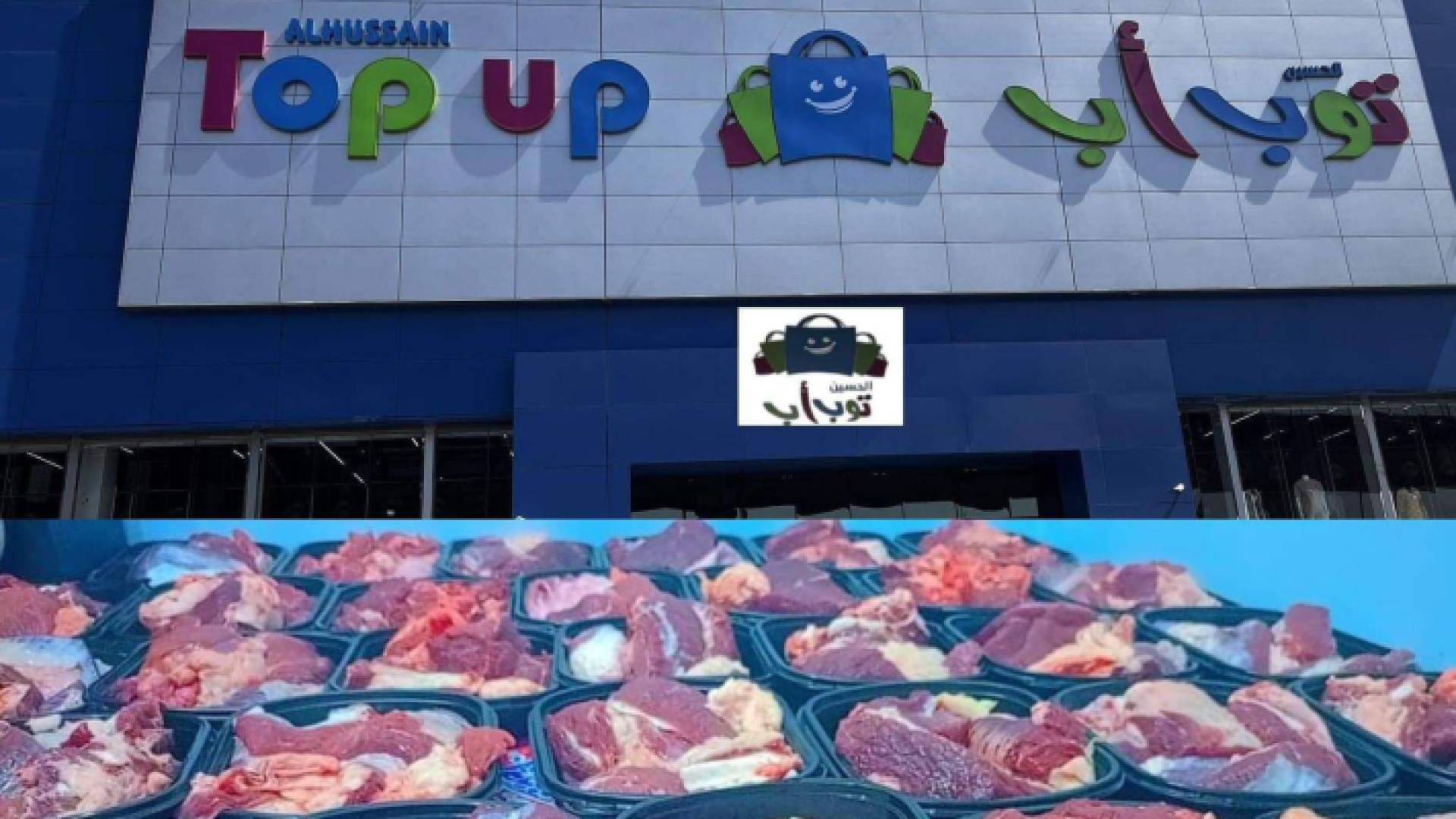 بالخير نصنع الفارق: قصة تأثير تبرعات مول الحسن توب أب في إفريقيا