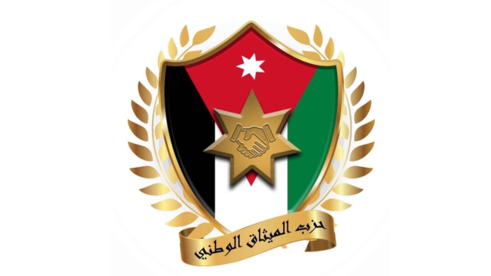 شعار حزب الميثاق الوطني