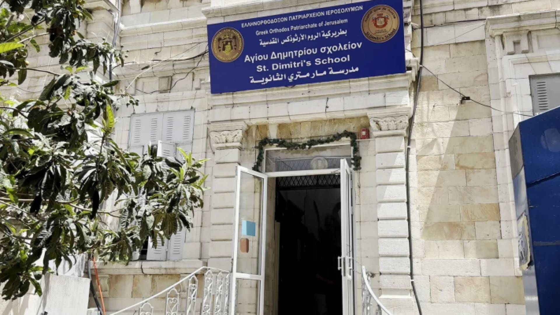 مدرسة "مار متري" في القدس