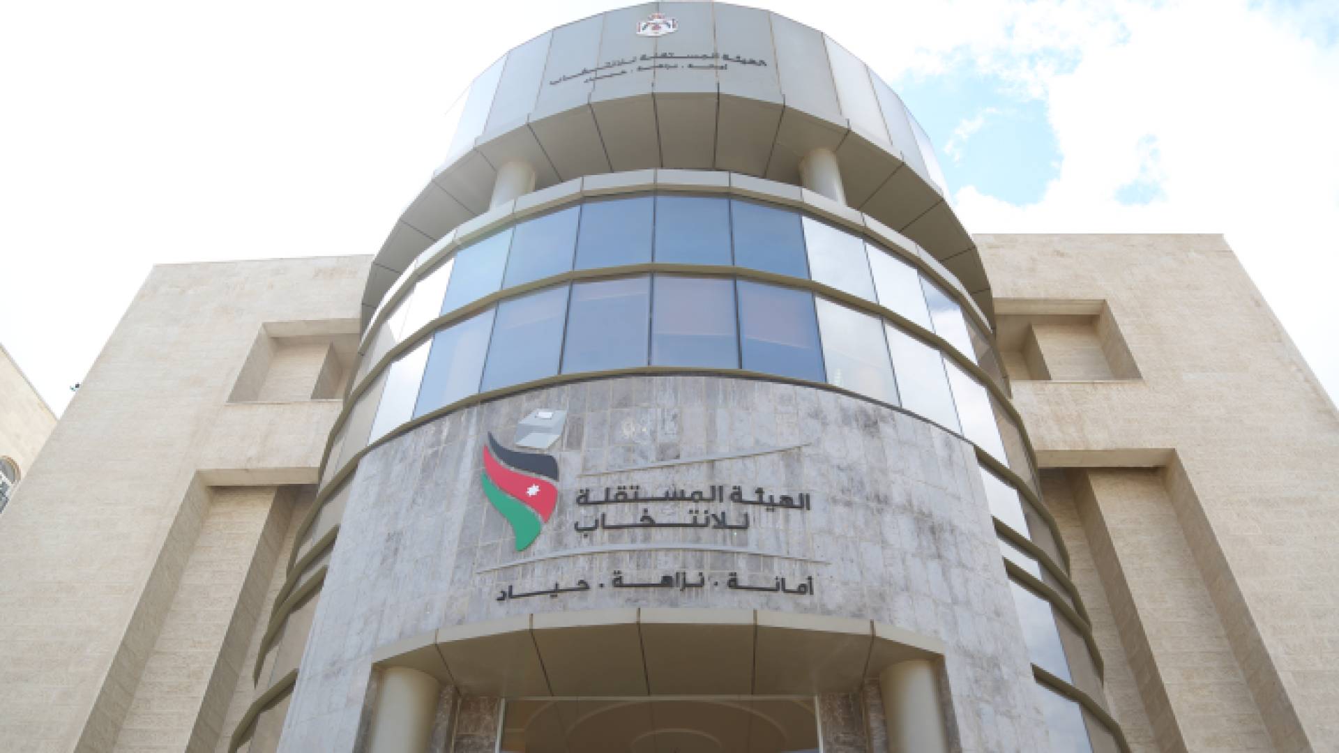 الهيئة المستلقة للانتخاب