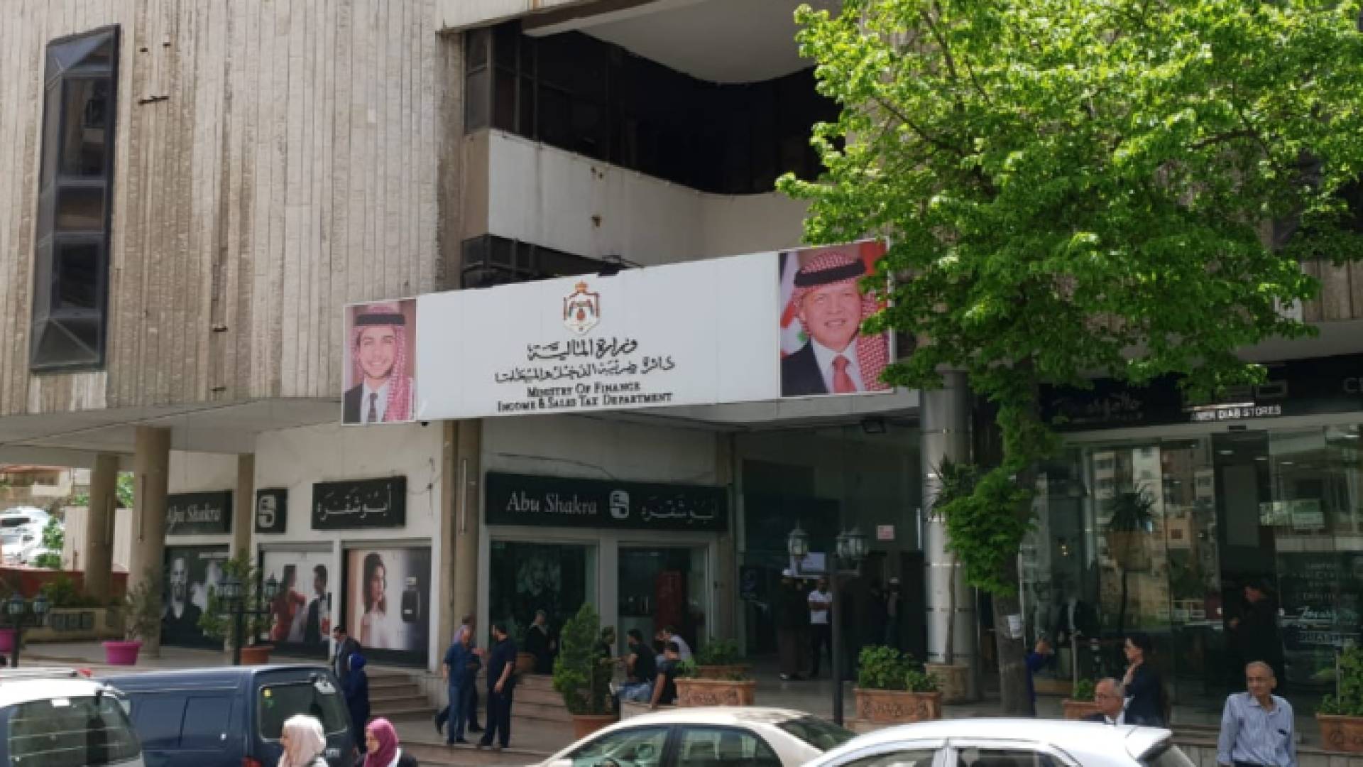 دائرة ضريبة الدخل والمبيعات